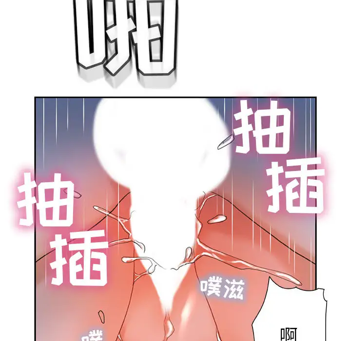 女职员们第13话
