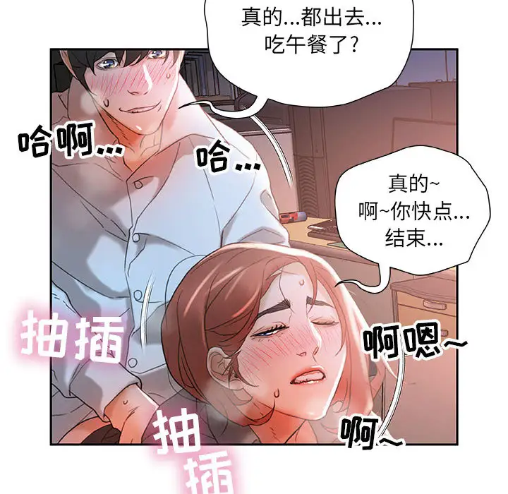 女职员们第13话
