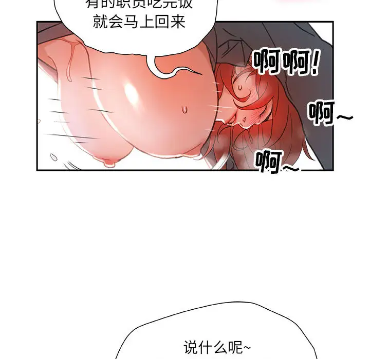 女职员们第13话