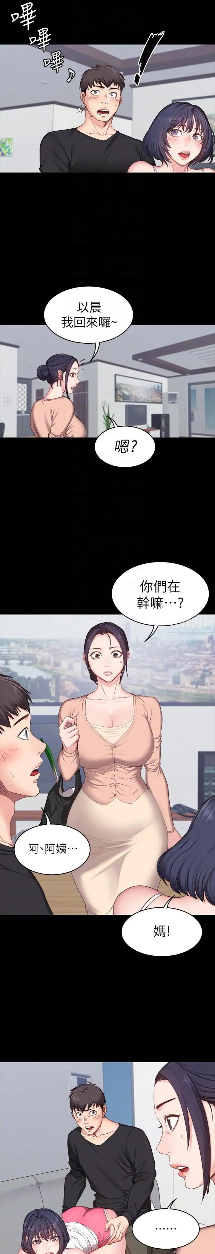 健身教練第5話-要不要我教你啊