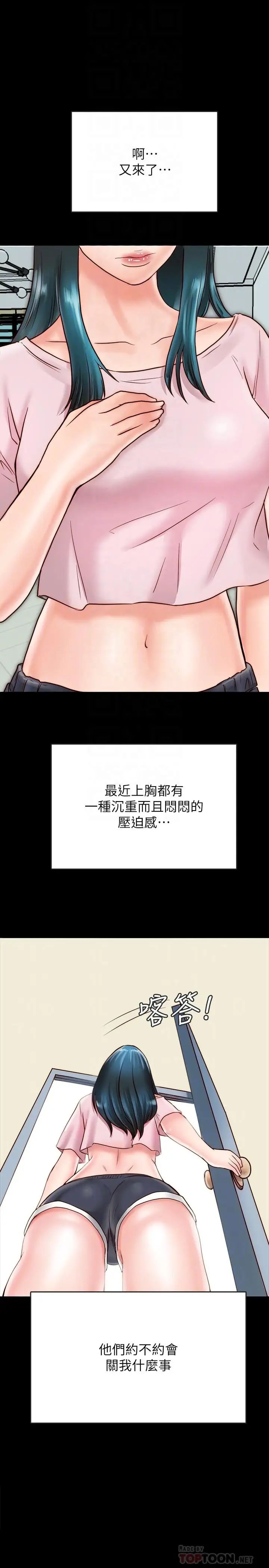 同居密友第7话-瞒着男友的秘密打工