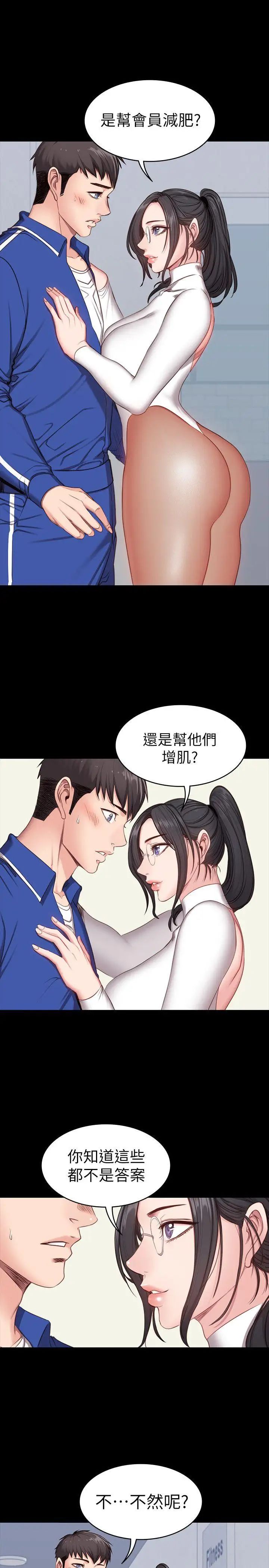 健身教練第6話-會員們真正需要的東西