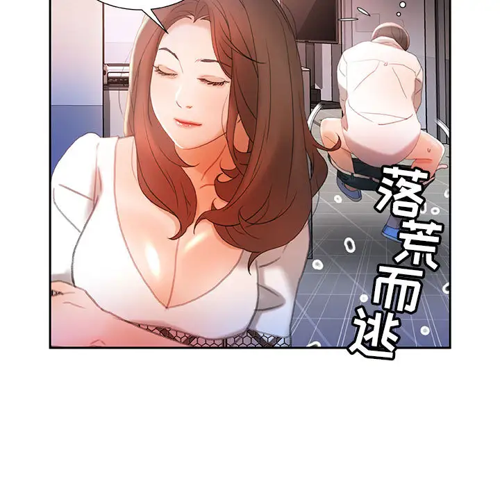 女职员们第14话
