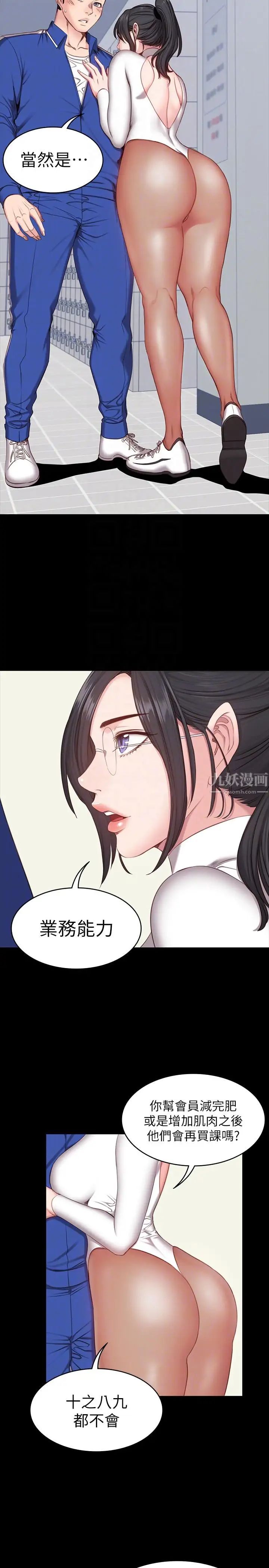 健身教练第6话-会员们真正需要的东西