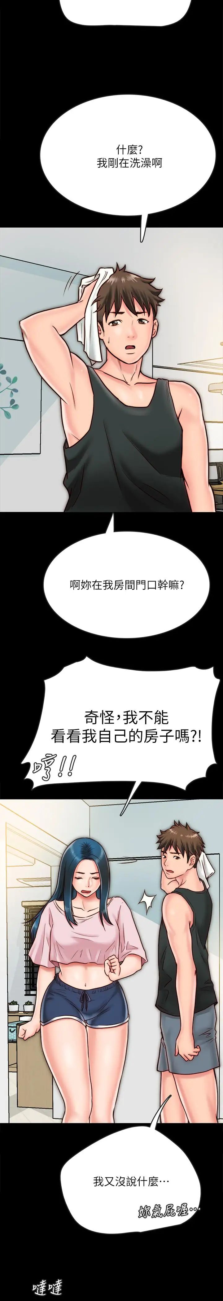 同居密友第7话-瞒着男友的秘密打工