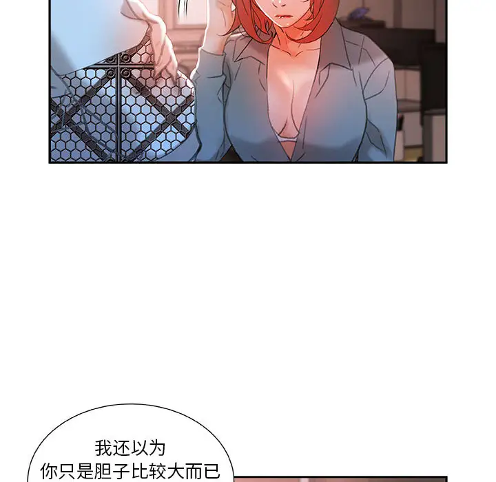 女职员们第14话
