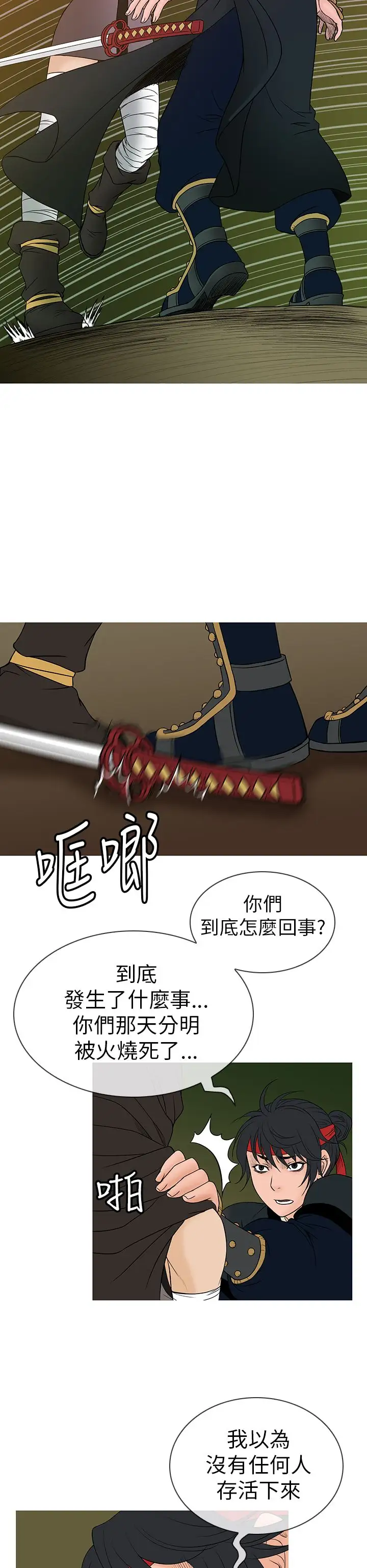 顶峰第25话