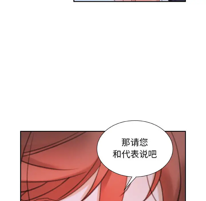 女职员们第14话