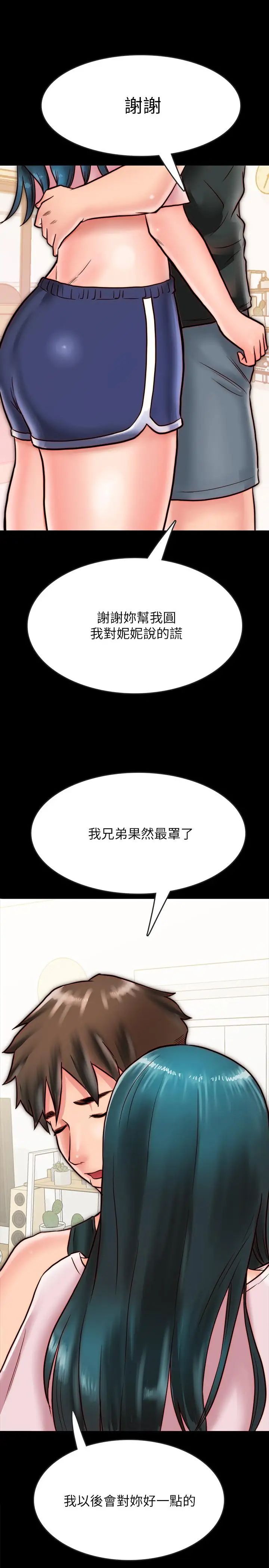 同居密友第7話-瞞著男友的秘密打工