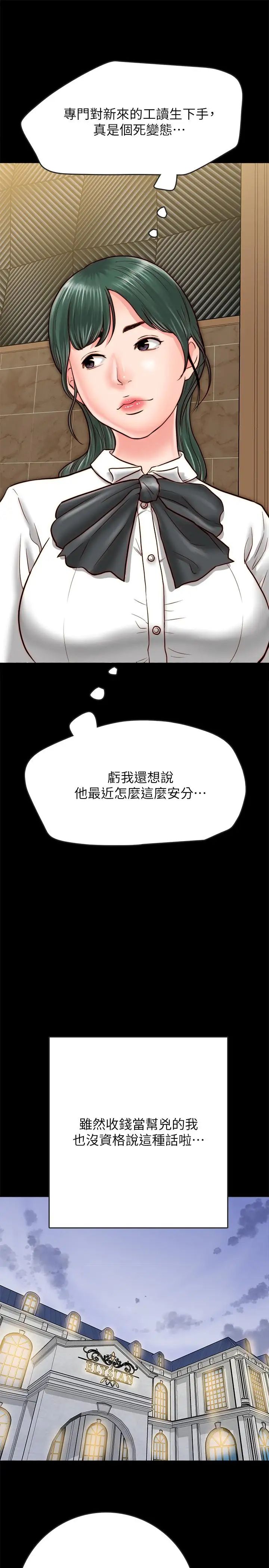 同居密友第7话-瞒着男友的秘密打工