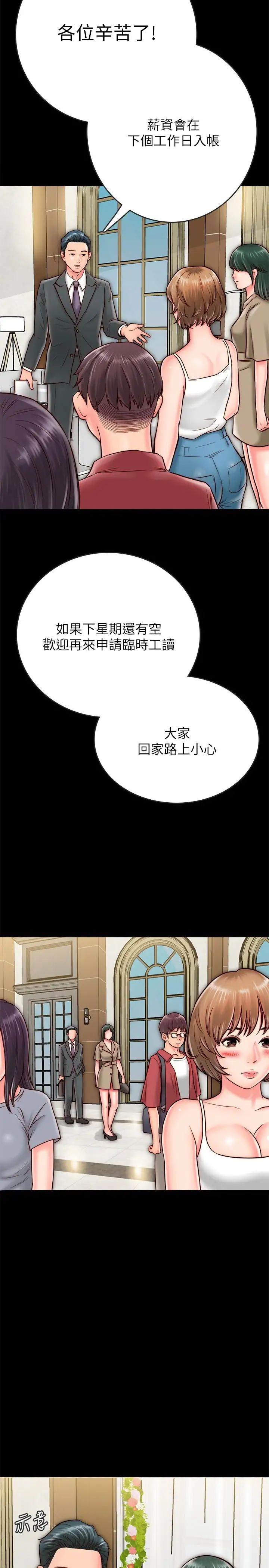 同居密友第7话-瞒着男友的秘密打工