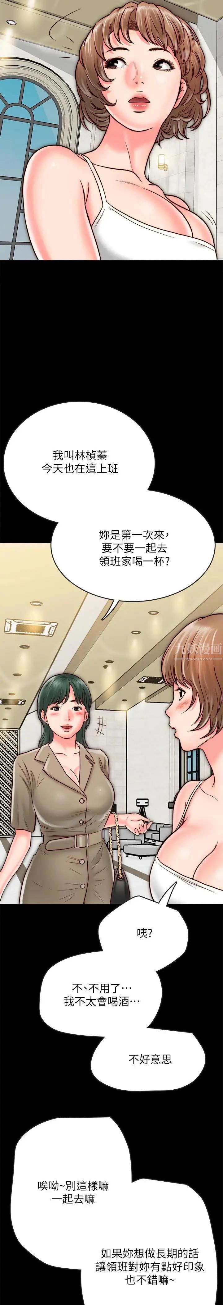同居密友第7话-瞒着男友的秘密打工