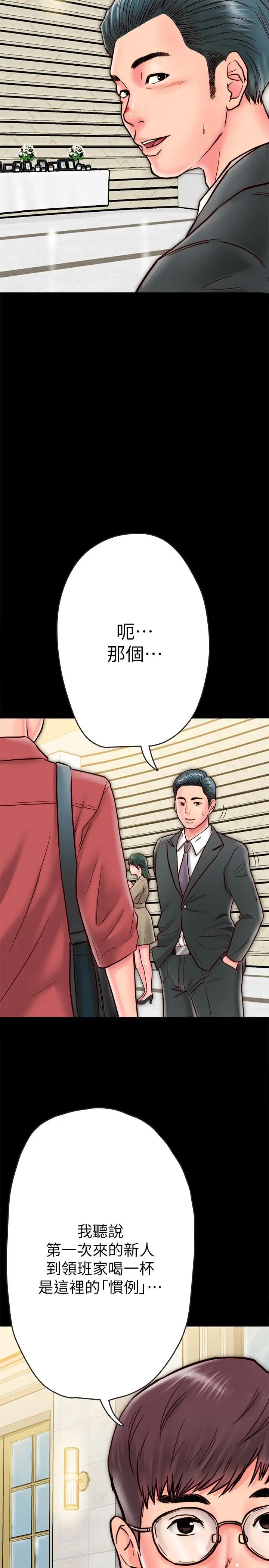 同居密友第7话-瞒着男友的秘密打工