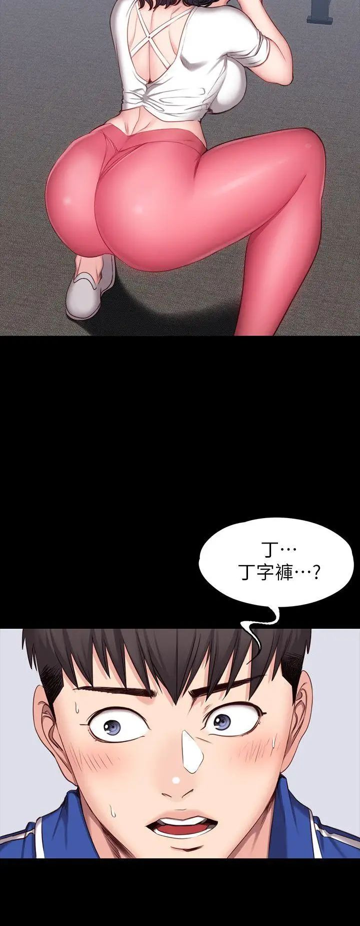 健身教練第7話-他們今天一定會發生什麼事