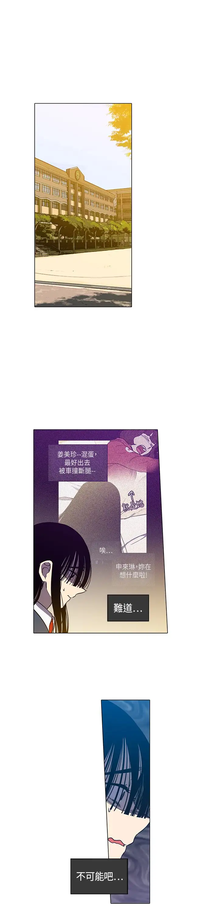 顶峰第27话