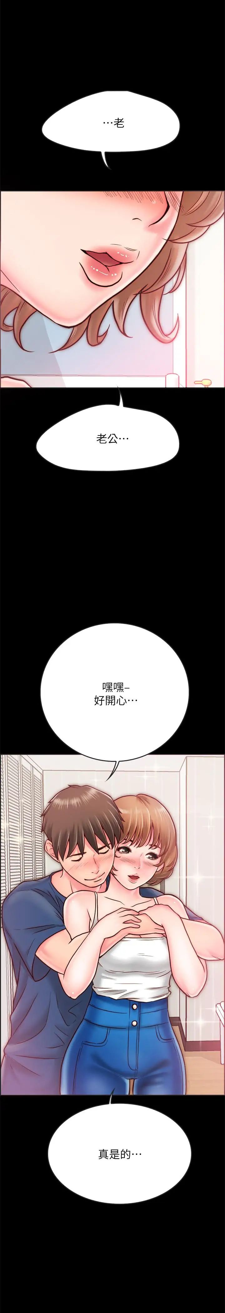 同居密友第8话-意图染指何妮的领班
