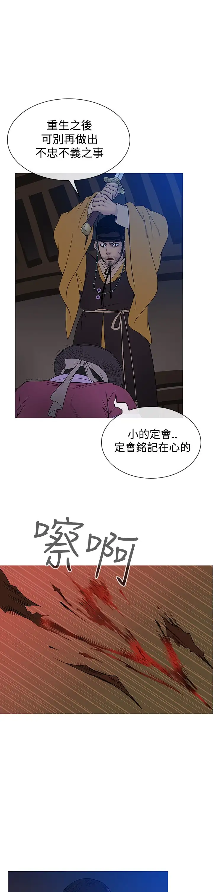 顶峰第27话