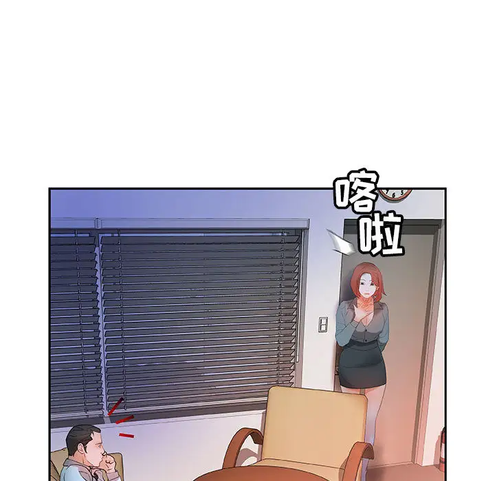 女职员们第14话