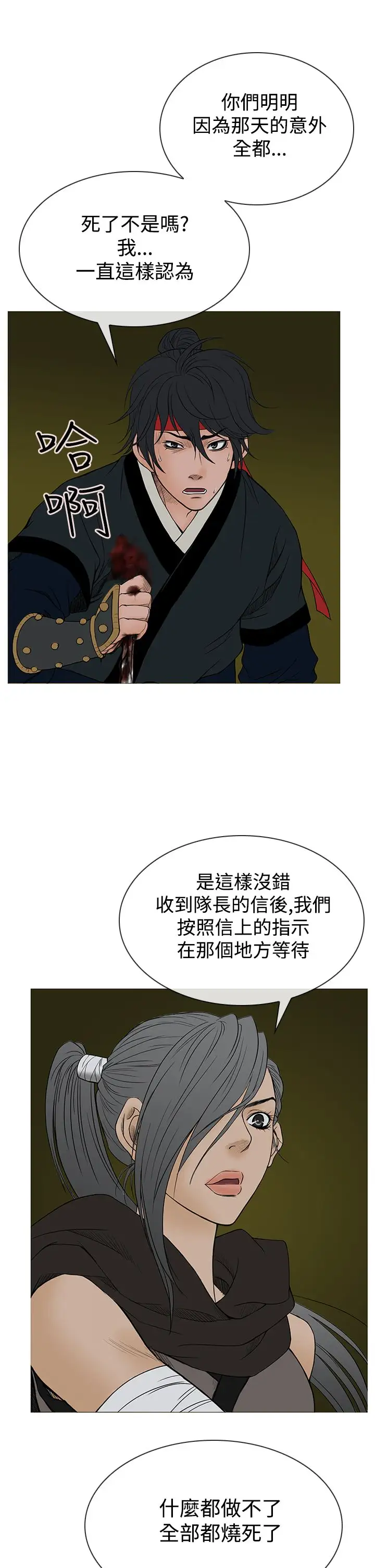 顶峰第27话