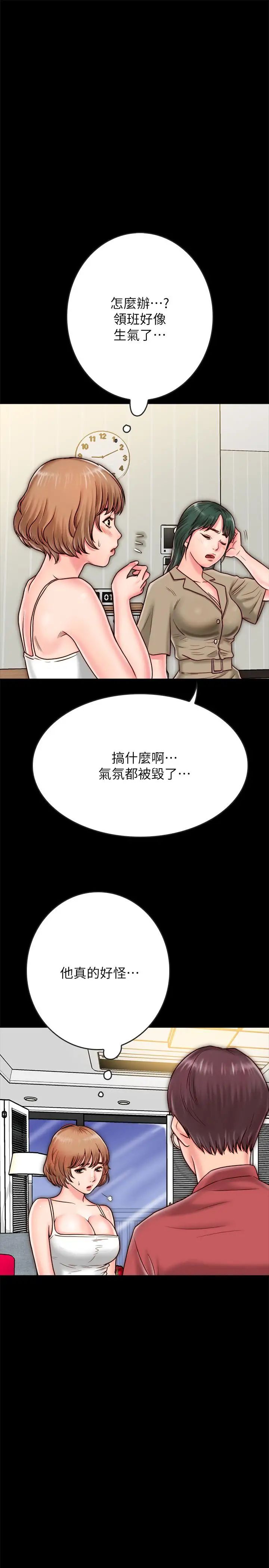 同居密友第8话-意图染指何妮的领班