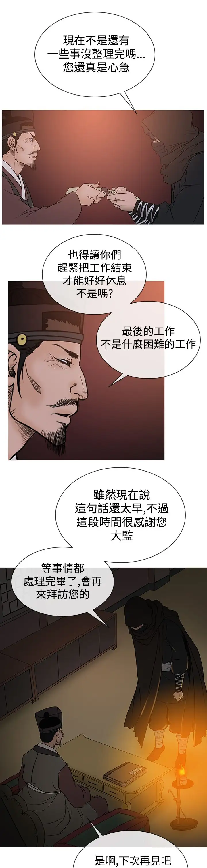顶峰第27话