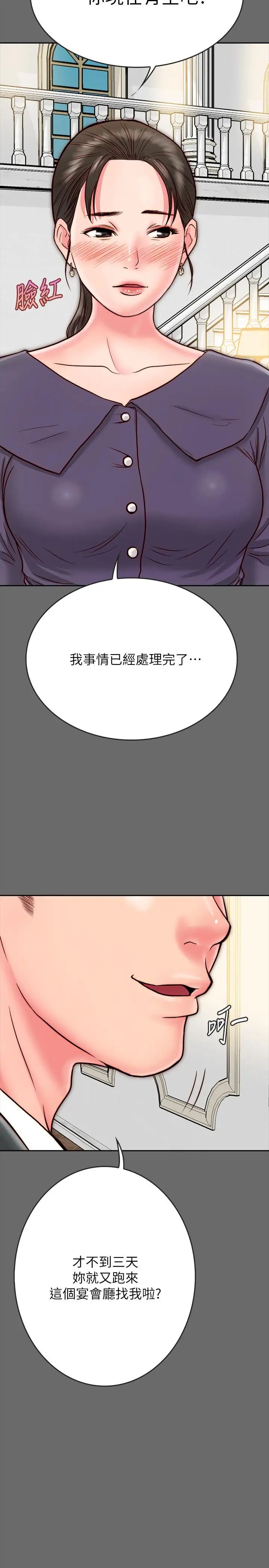 同居密友第8话-意图染指何妮的领班