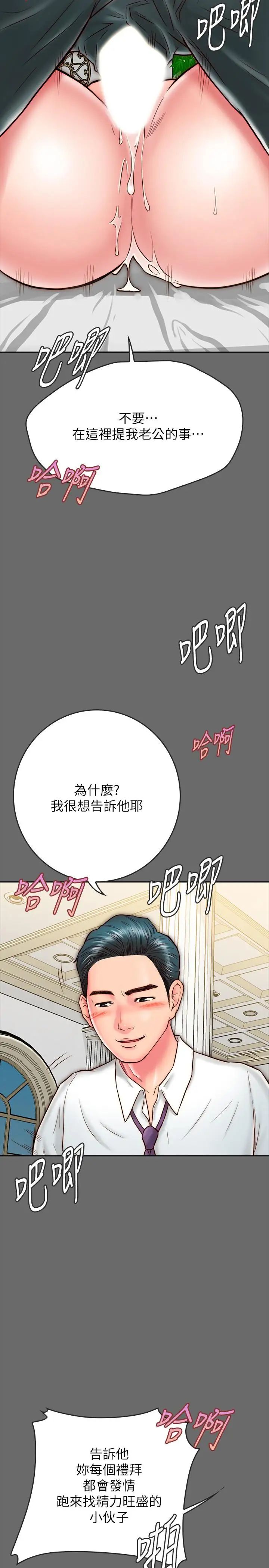 同居密友第8话-意图染指何妮的领班