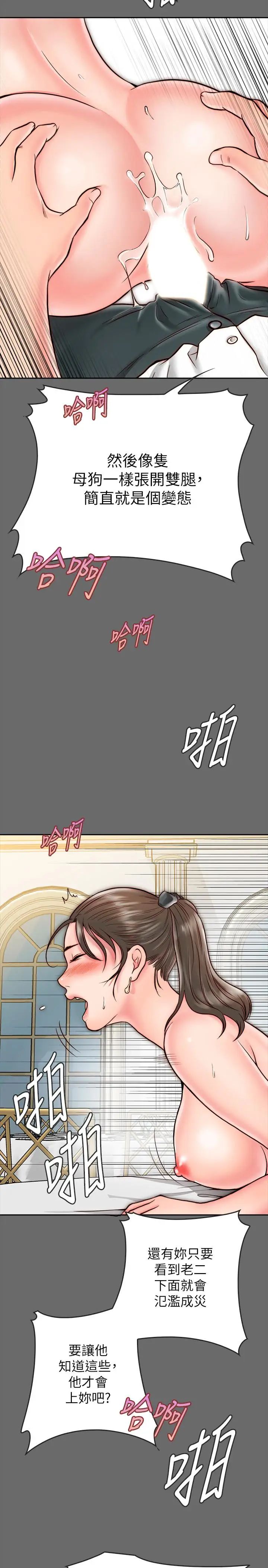 同居密友第8话-意图染指何妮的领班
