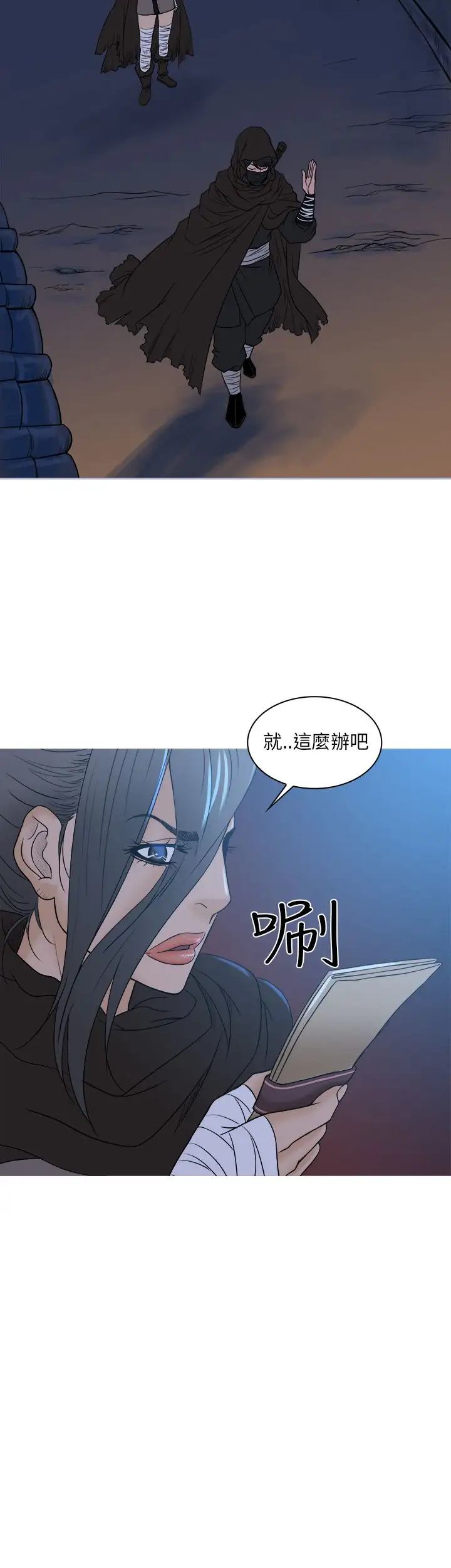 顶峰第28话