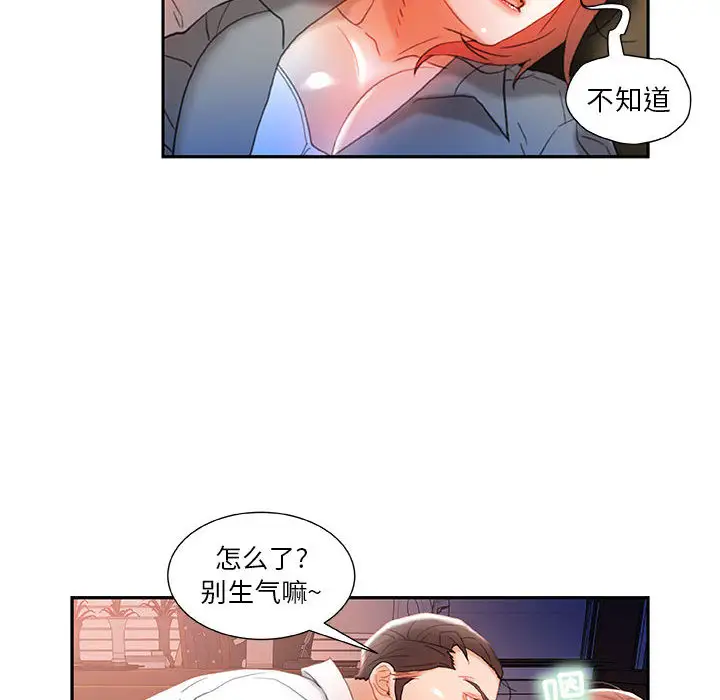 女职员们第14话