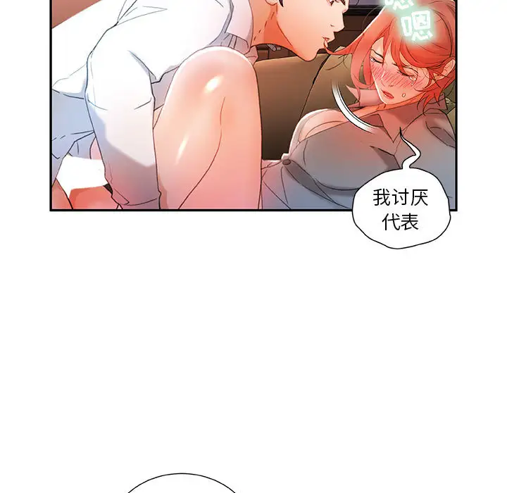 女职员们第14话