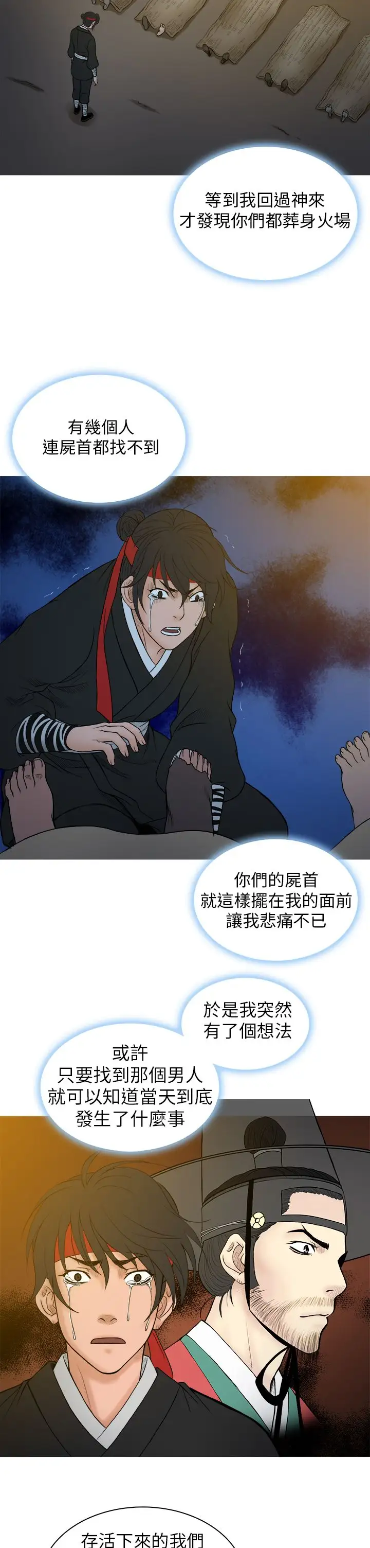 顶峰第28话