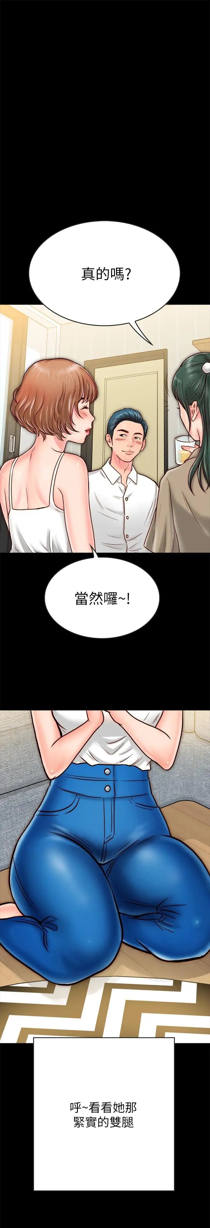 同居密友第8话-意图染指何妮的领班