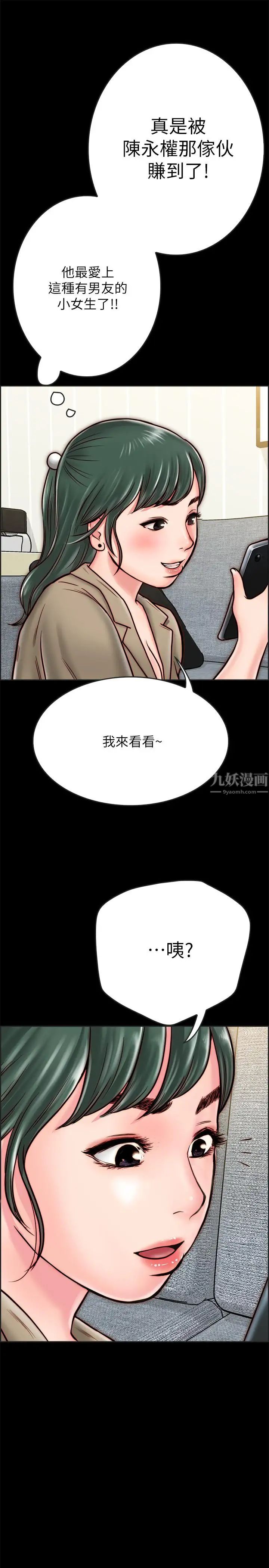 同居密友第8话-意图染指何妮的领班