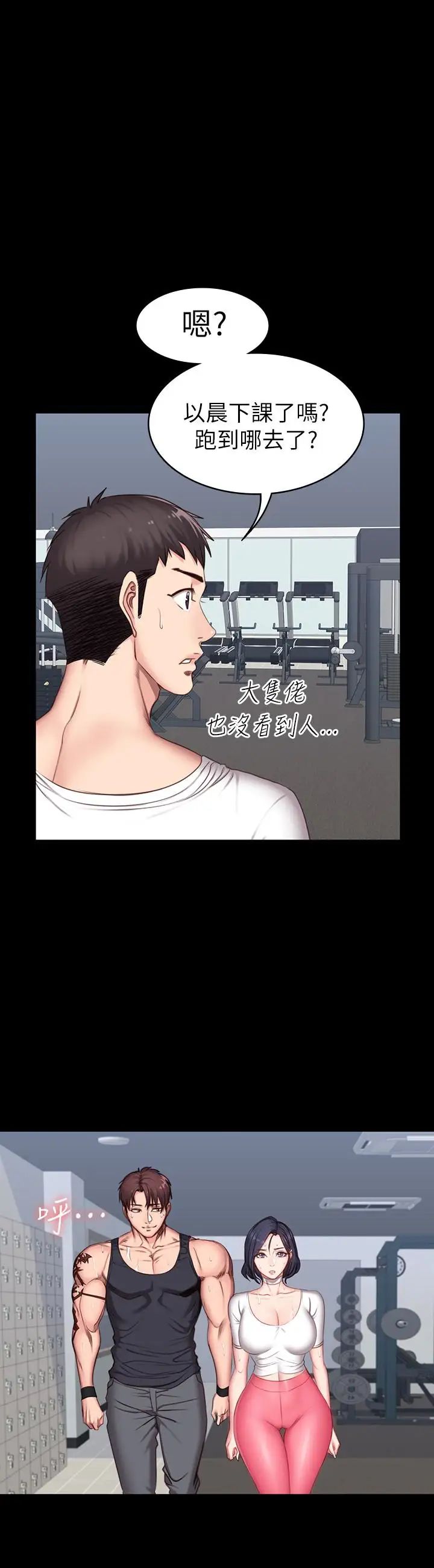 健身教练第9话-私密的下半身运动