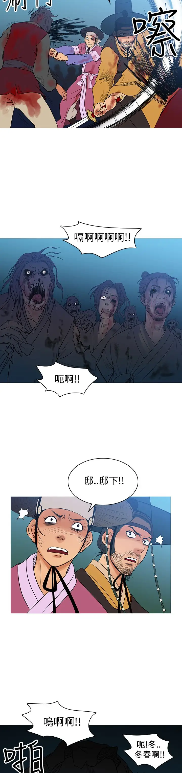 顶峰第30话