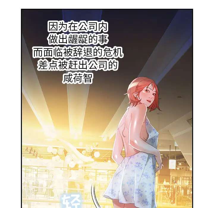 女职员们第15话
