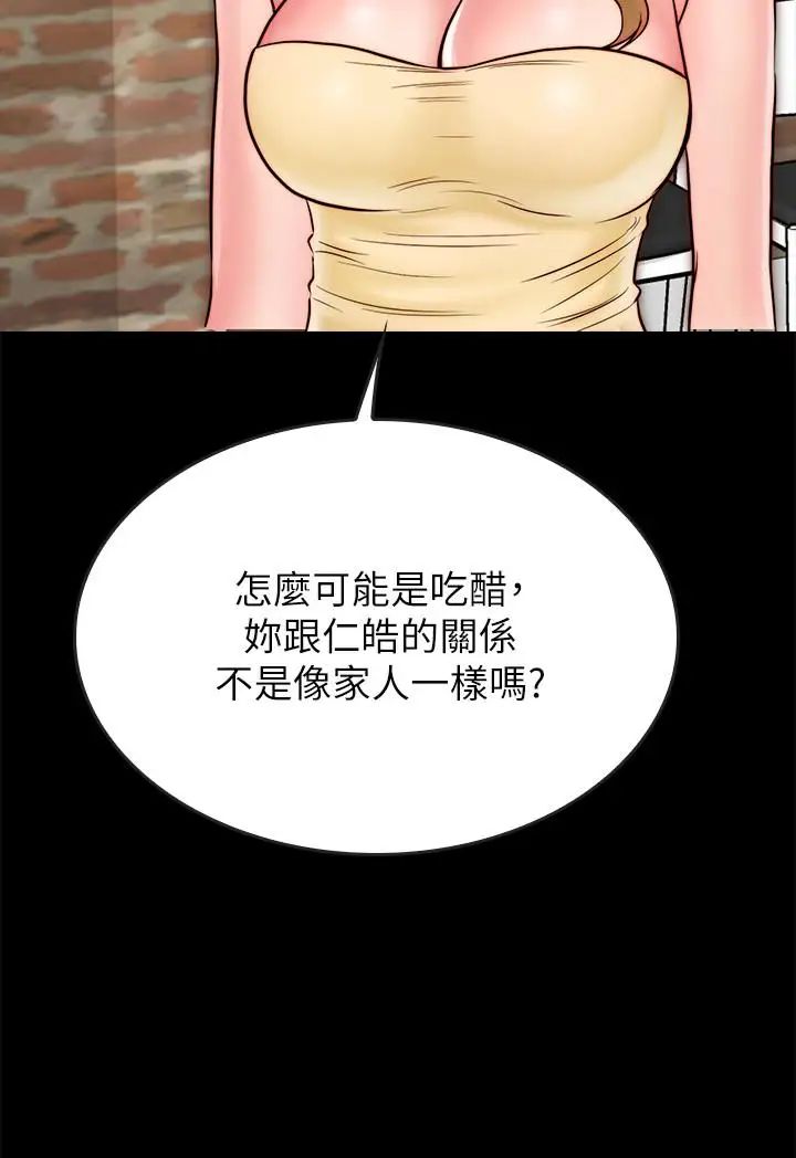 同居密友第9话-对羽琳垂涎欲滴的男人们