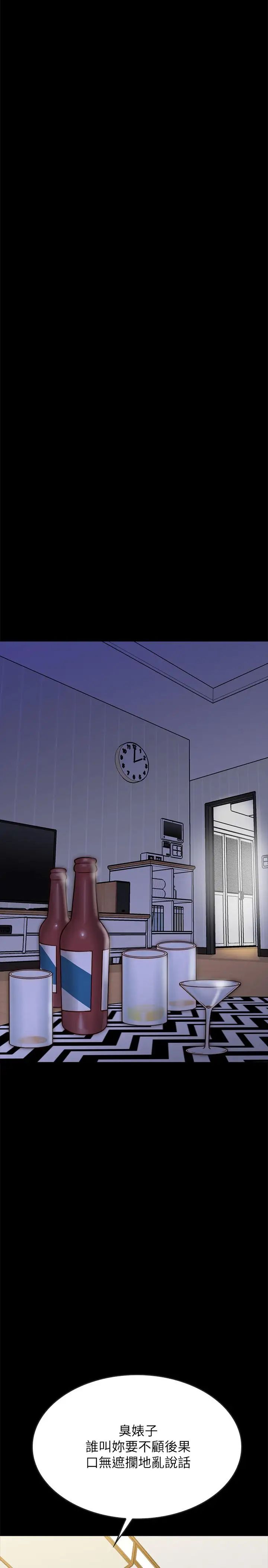 同居密友第9話-對羽琳垂涎欲滴的男人們