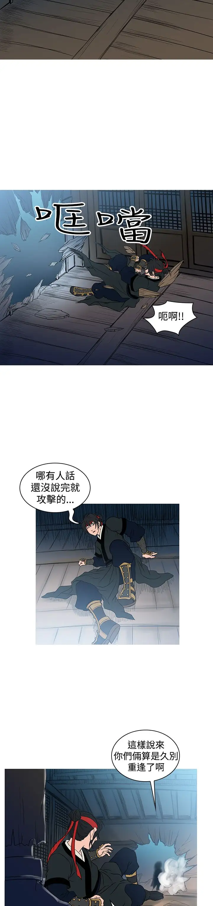 顶峰第30话