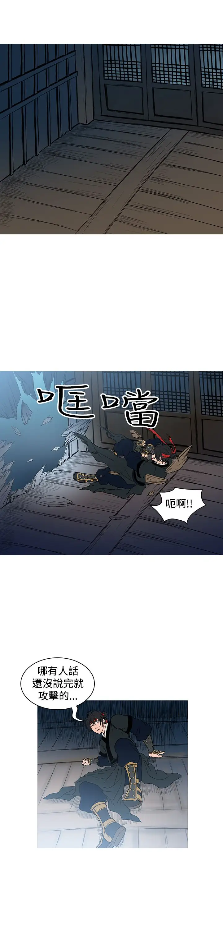 顶峰第31话