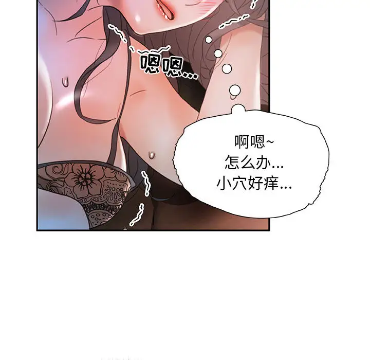 女职员们第15话