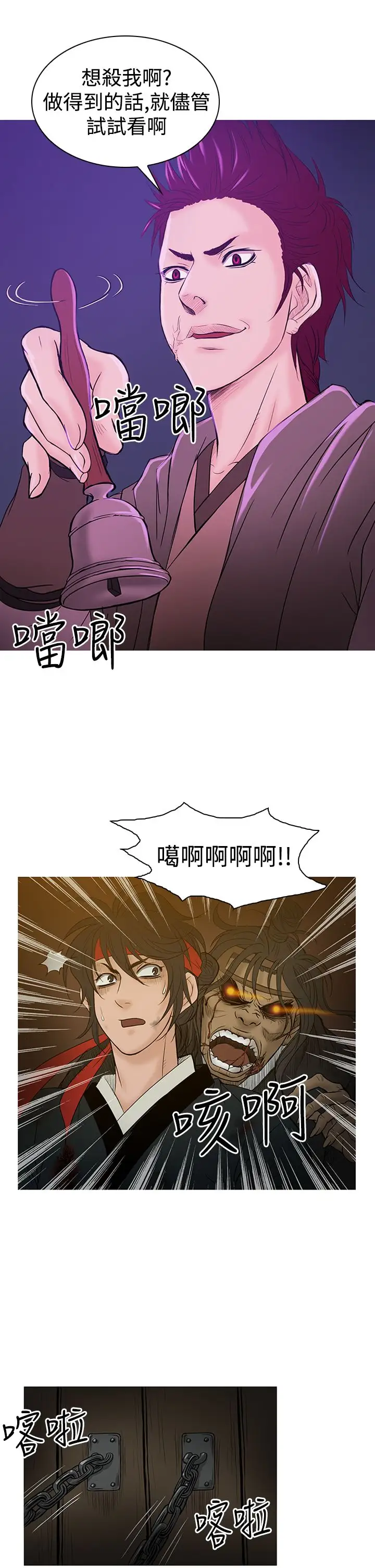 顶峰第31话