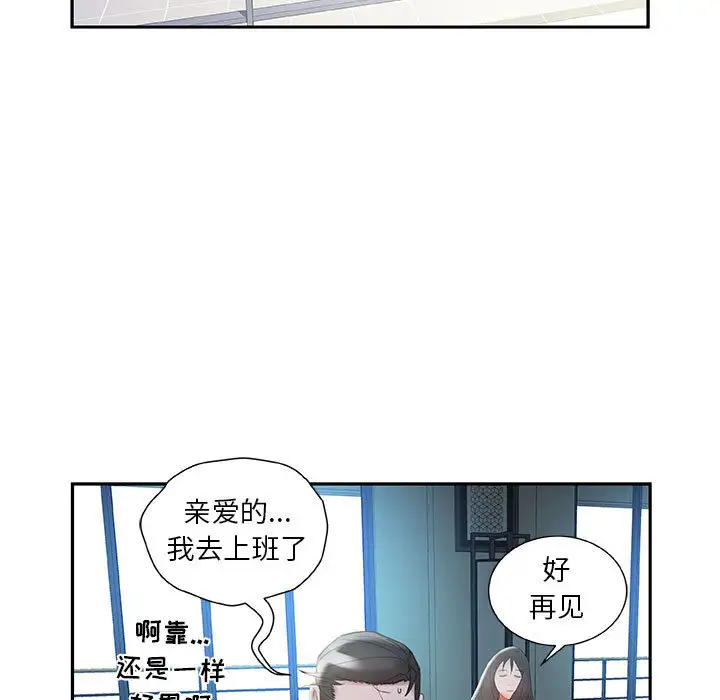 女职员们第15话