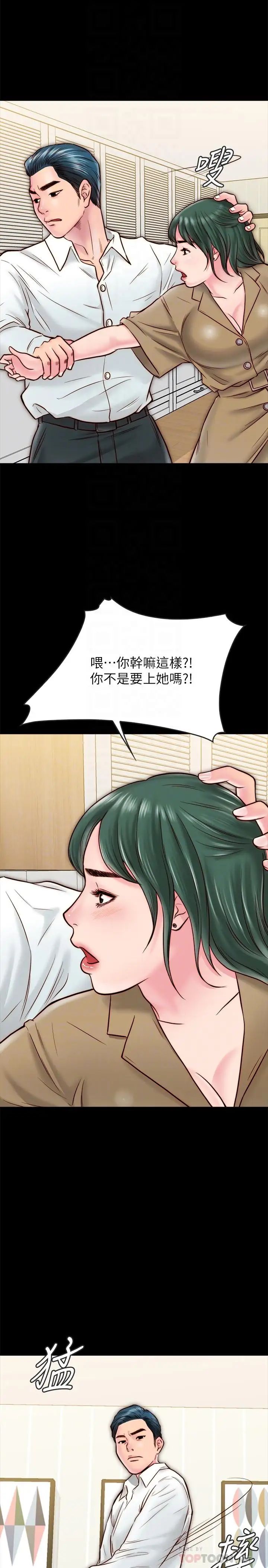 同居密友第10话-你氾滥成灾了