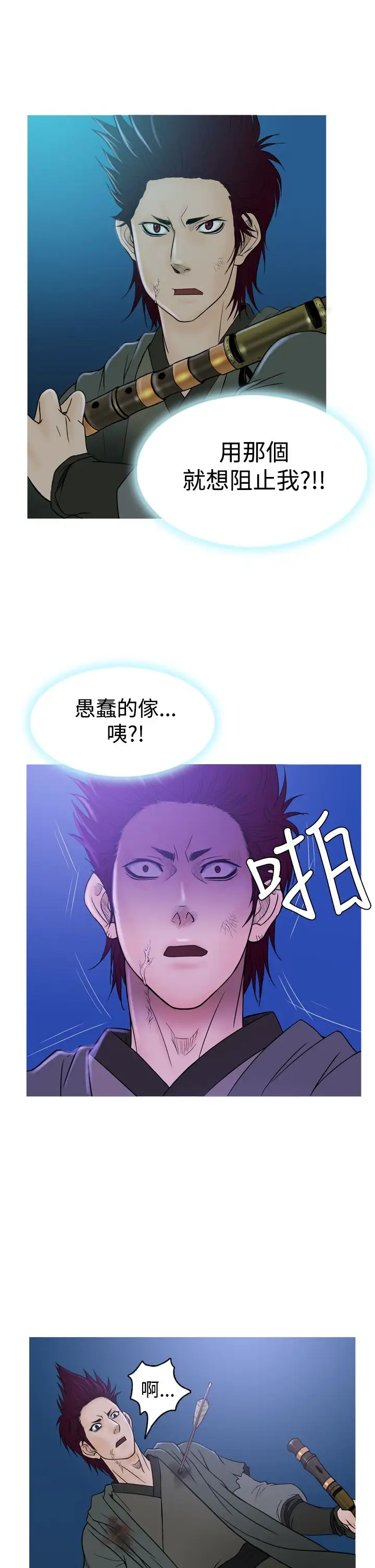 顶峰第32话