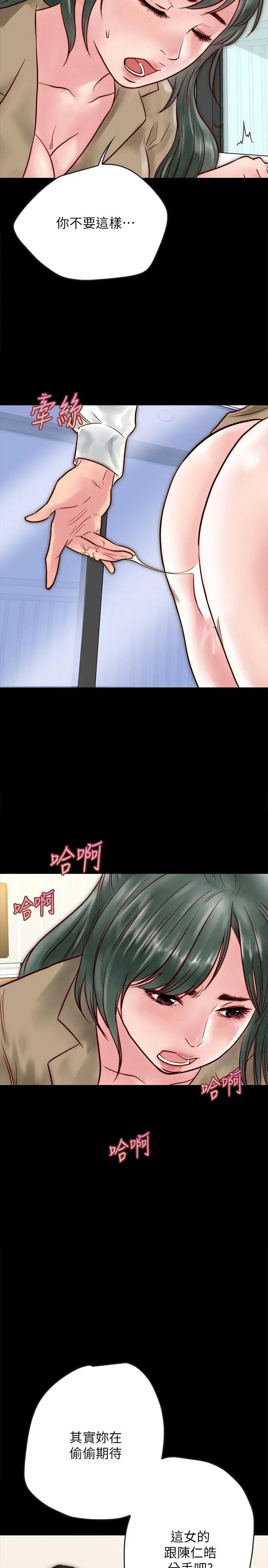 同居密友第10话-你氾滥成灾了