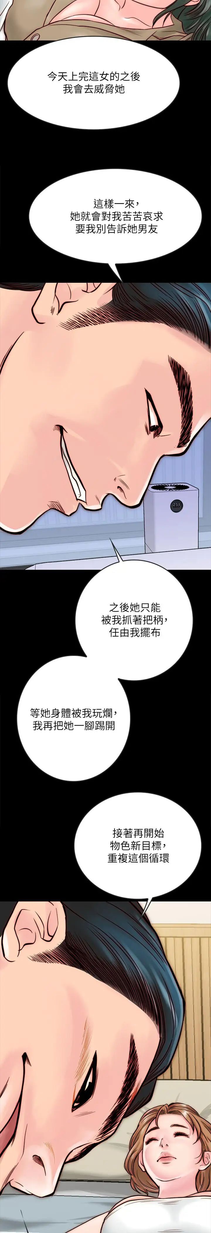 同居密友第10话-你氾滥成灾了
