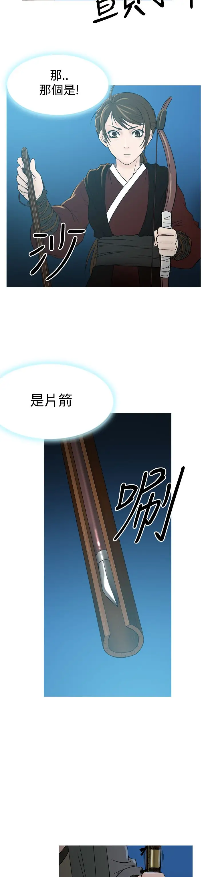 顶峰第32话