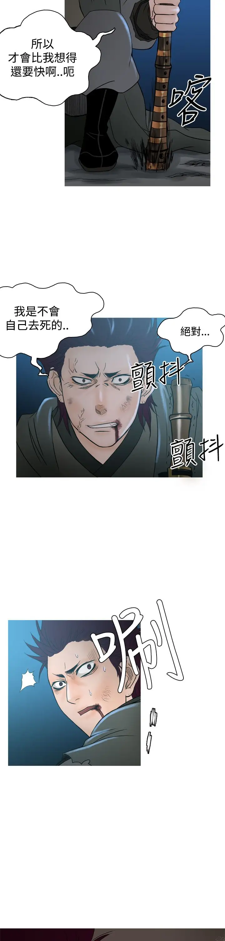 顶峰第32话